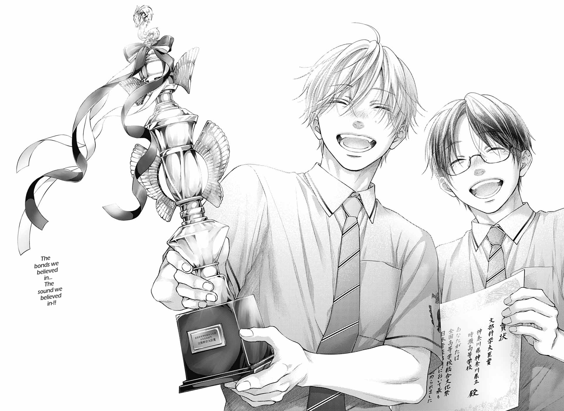 Read Kono Oto Tomare! ENGLISH Manga Online