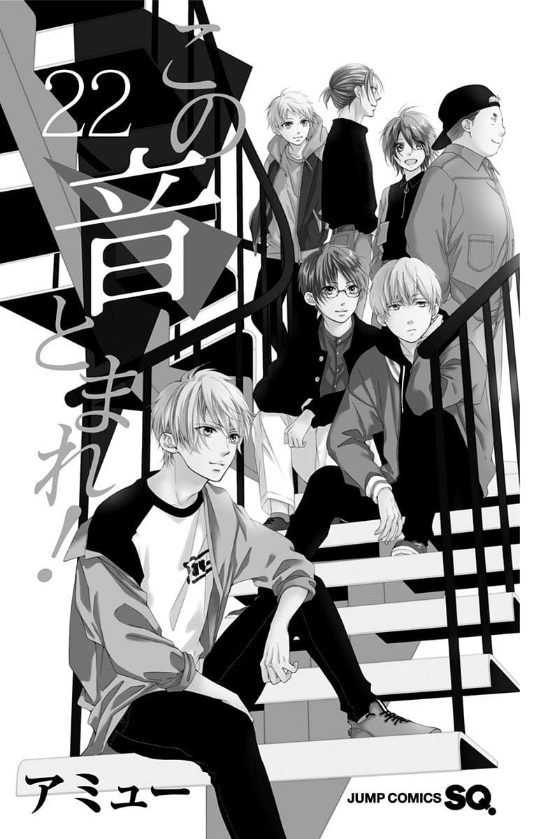 Read Kono Oto Tomare! ENGLISH Manga Online