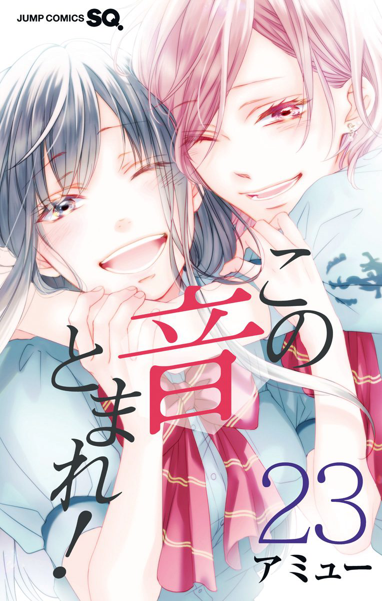 Read Kono Oto Tomare! ENGLISH Manga Online
