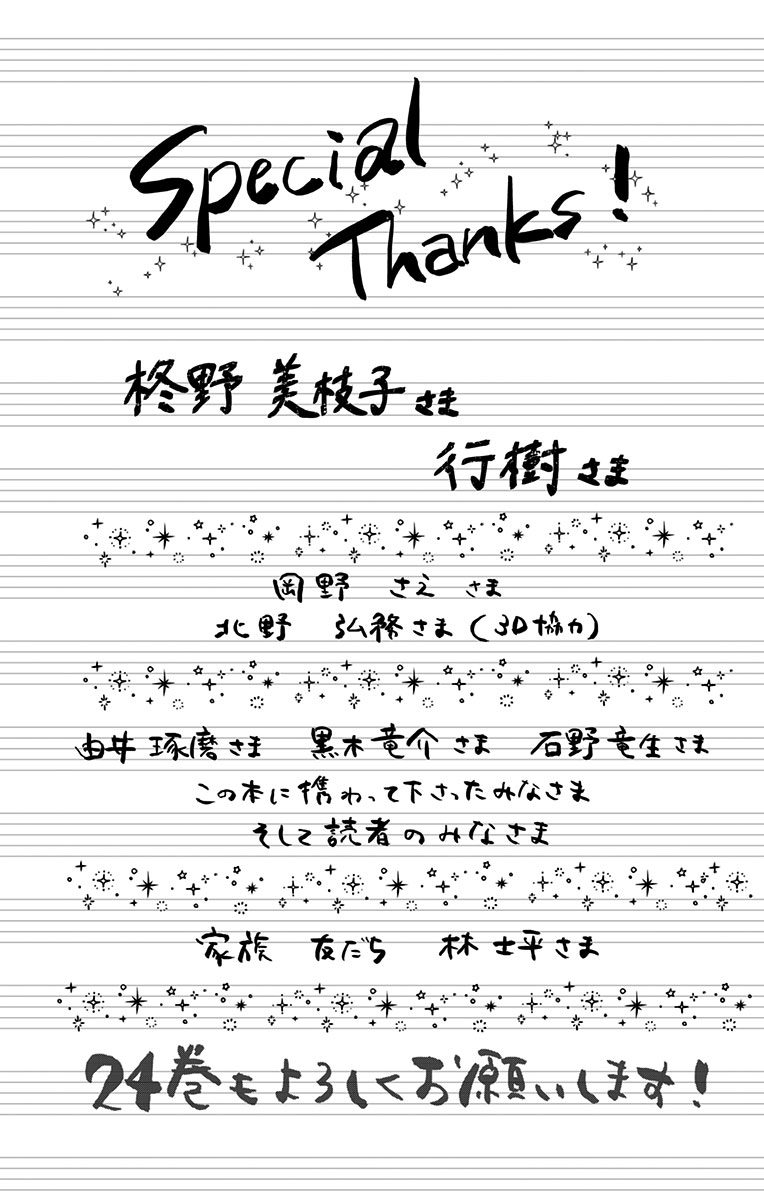 Read Kono Oto Tomare! ENGLISH Manga Online