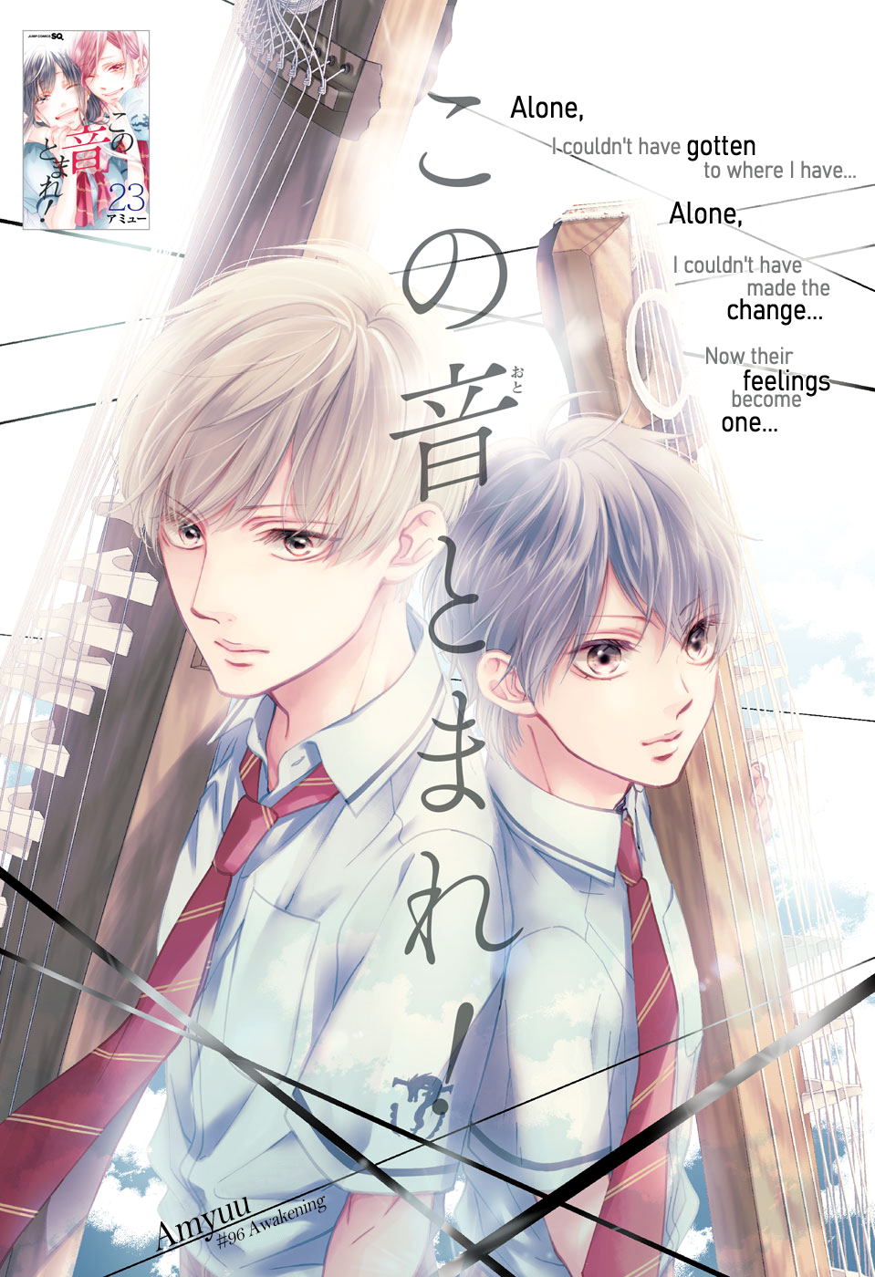 Read Kono Oto Tomare! ENGLISH Manga Online