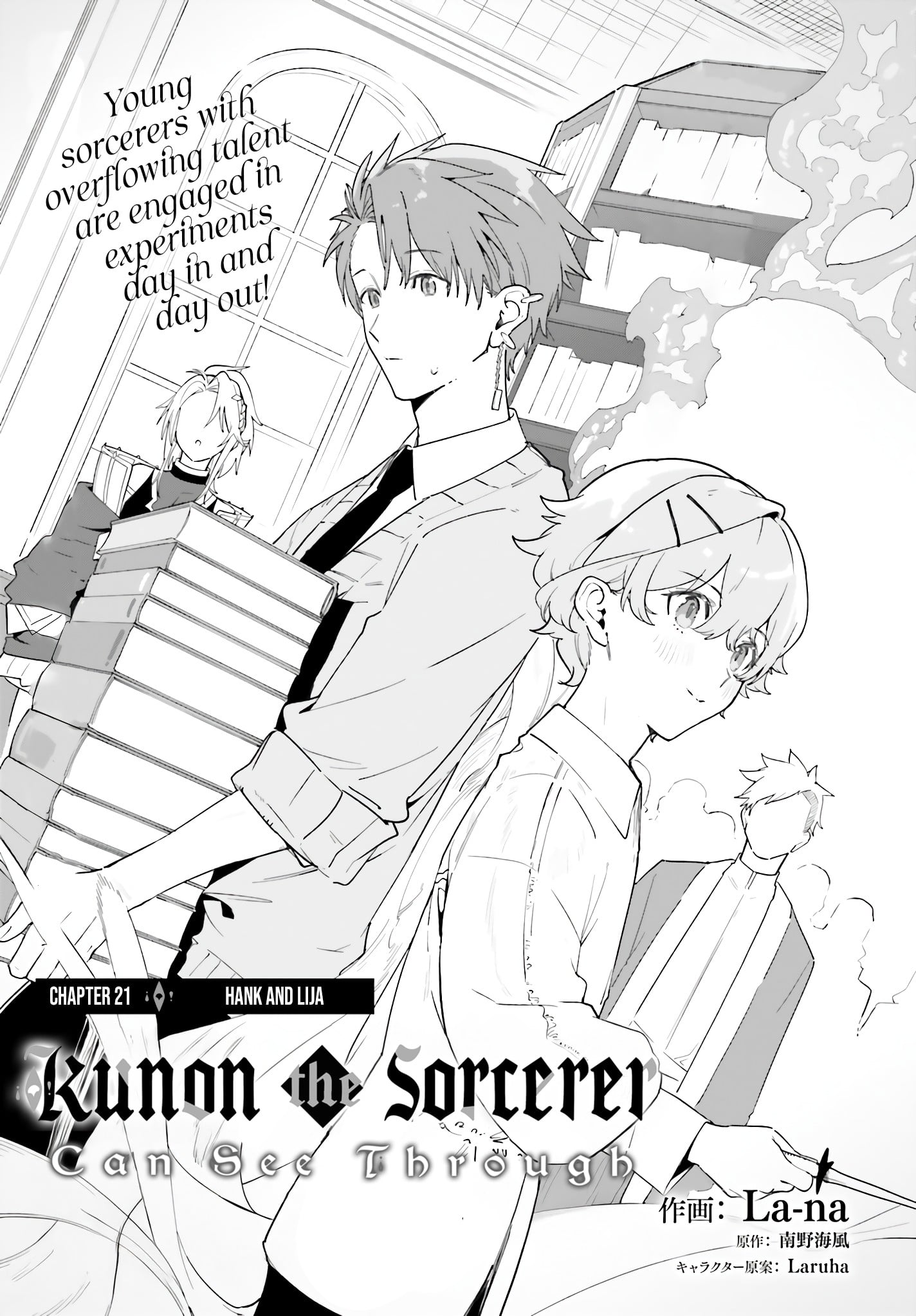 Read Kunon the Sorcerer Can See ENGLISH Manga Online