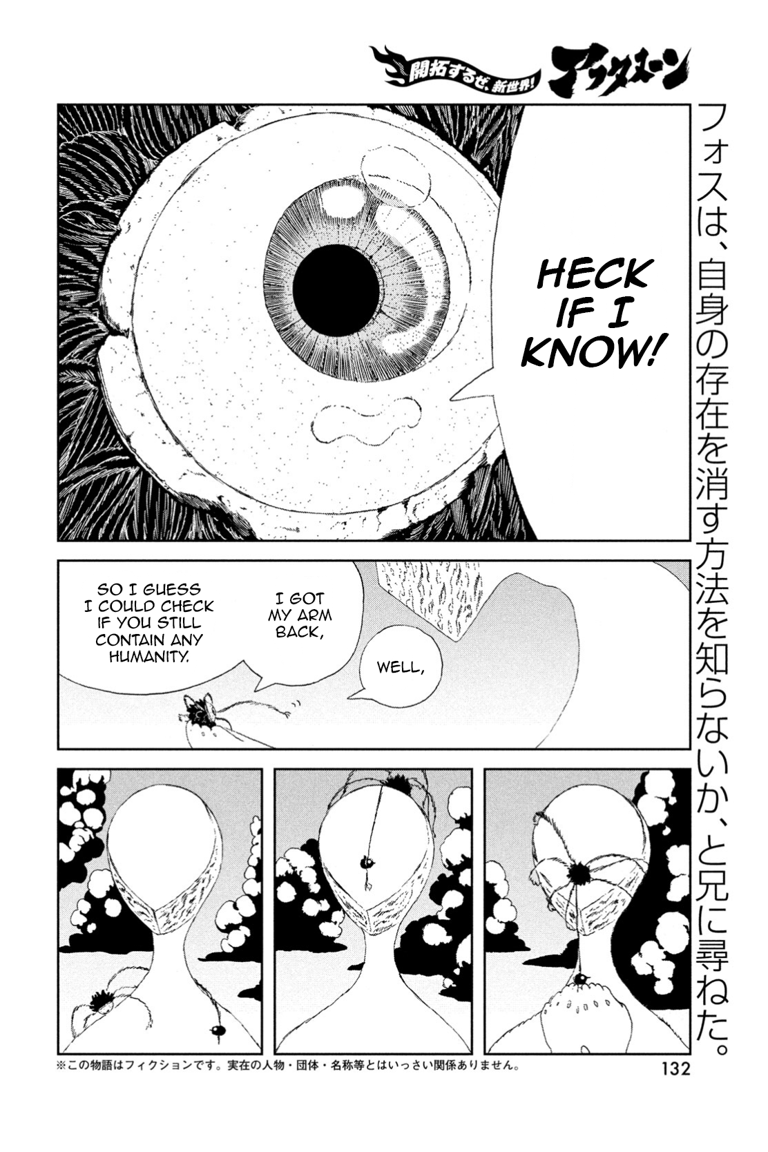 Read Land of the Lustrous ENGLISH Manga Online