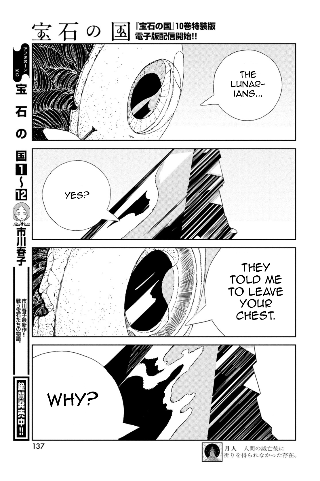 Read Land of the Lustrous ENGLISH Manga Online