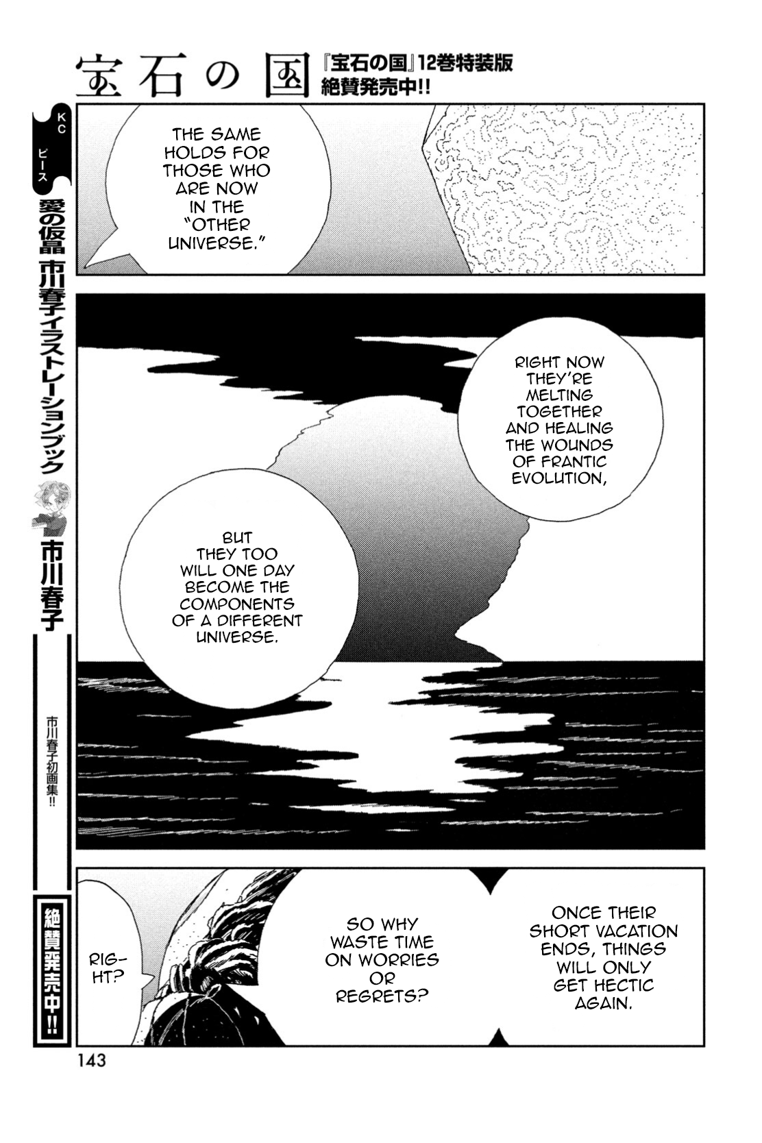 Read Land of the Lustrous ENGLISH Manga Online