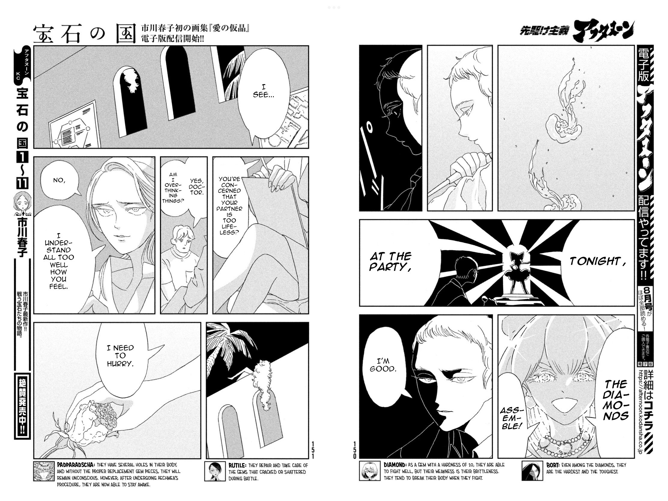 Read Land of the Lustrous ENGLISH Manga Online