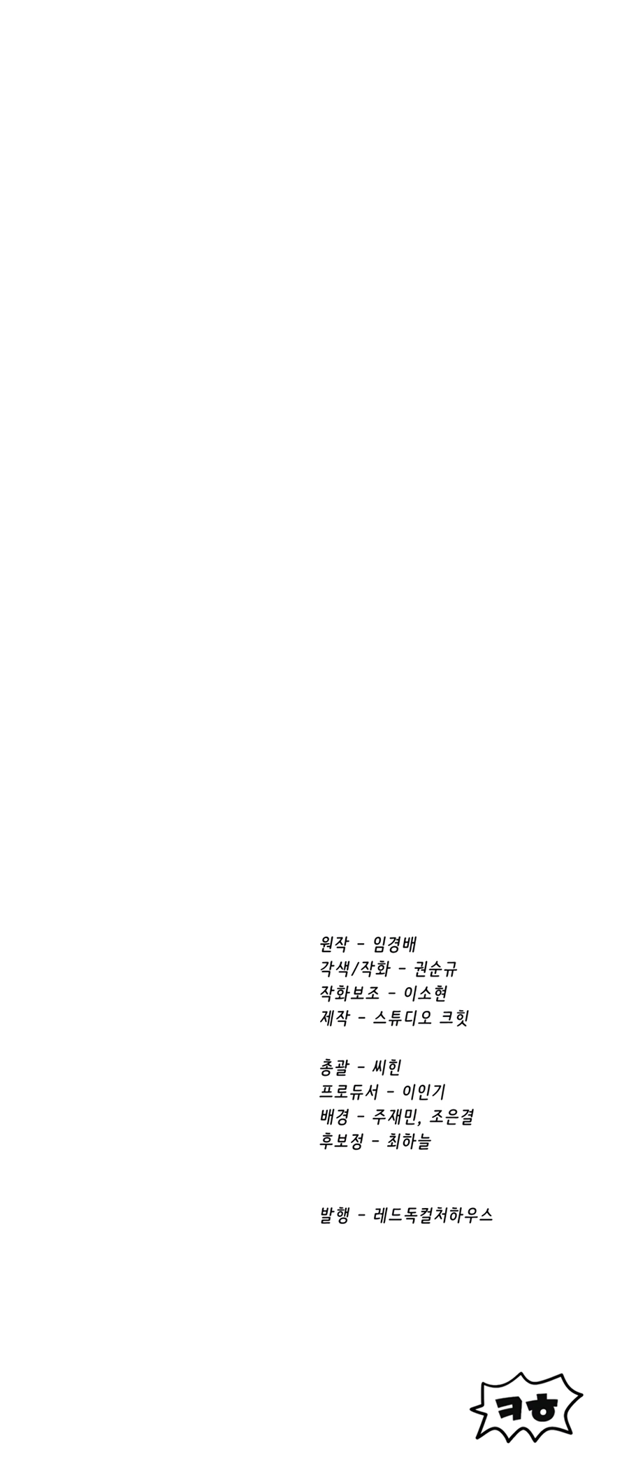 Read Latna Saga_ Survival of a Sword King ENGLISH Manga Online