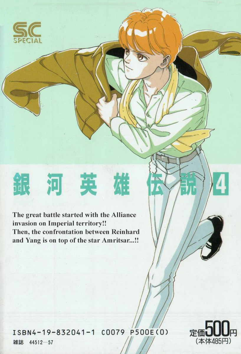 Read Legend of Galactic Heroes by Fujisaki Ryu ENGLISH Manga Online
