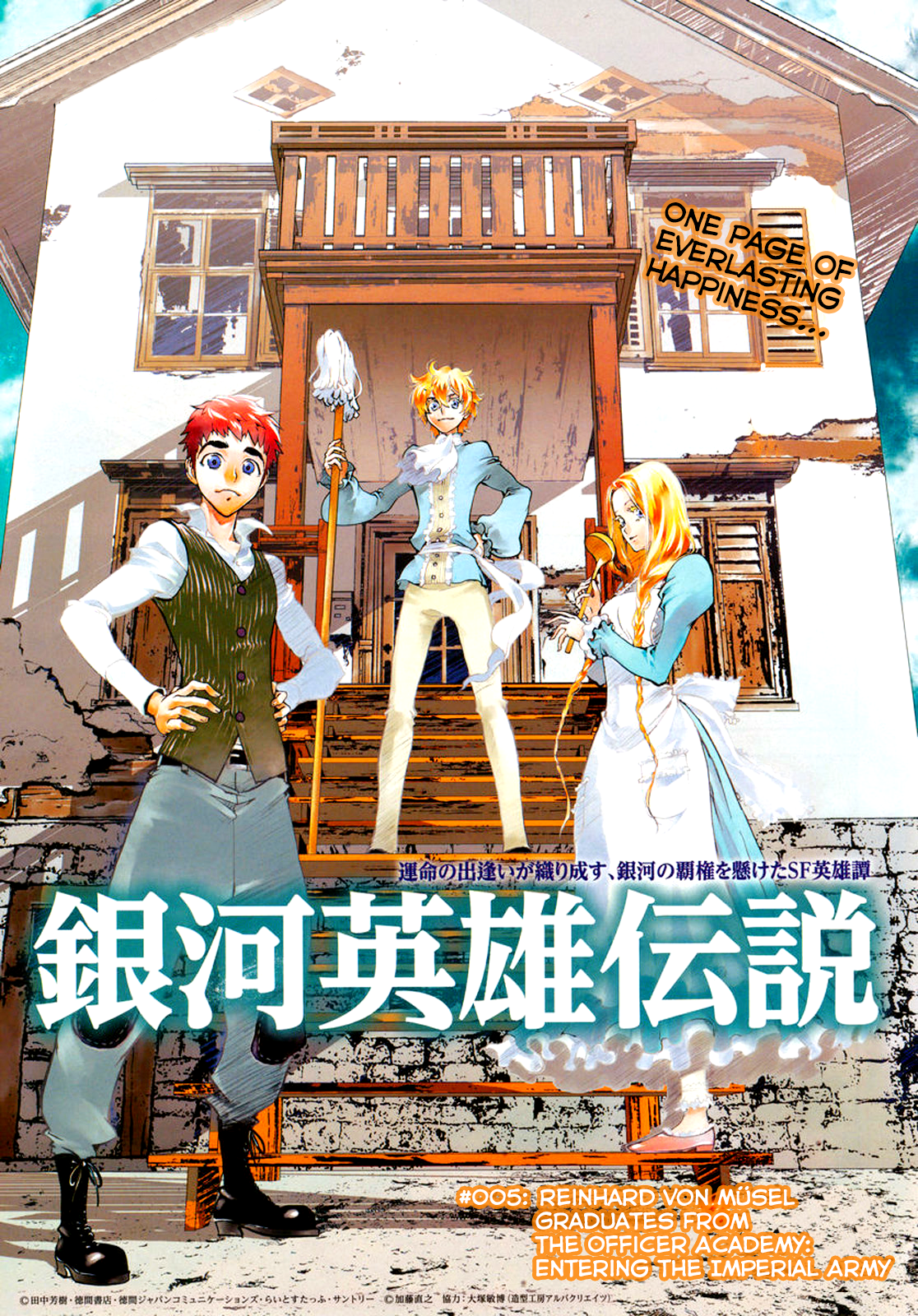 Read Legend of Galactic Heroes by Fujisaki Ryu ENGLISH Manga Online