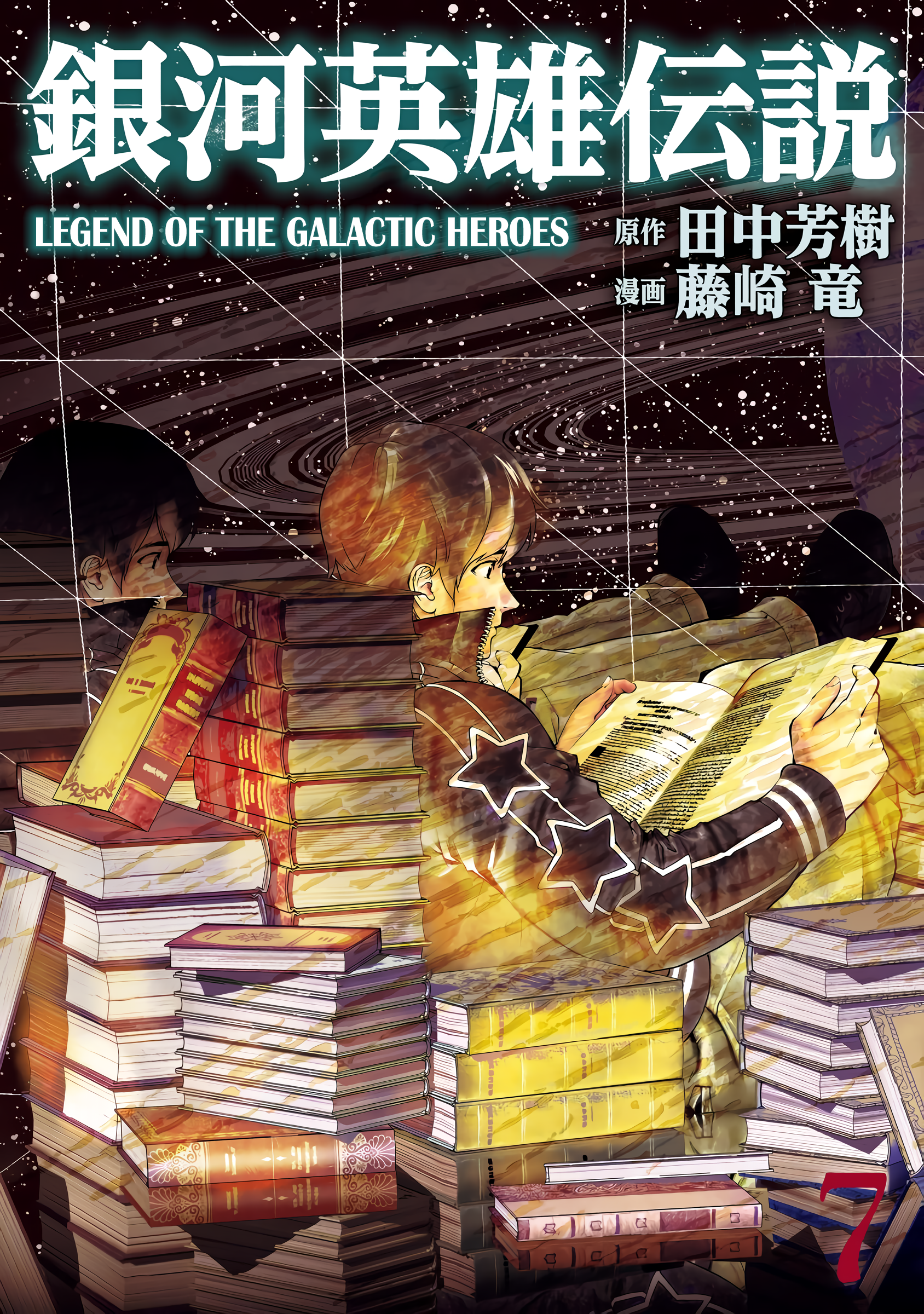 Read Legend of Galactic Heroes by Fujisaki Ryu ENGLISH Manga Online