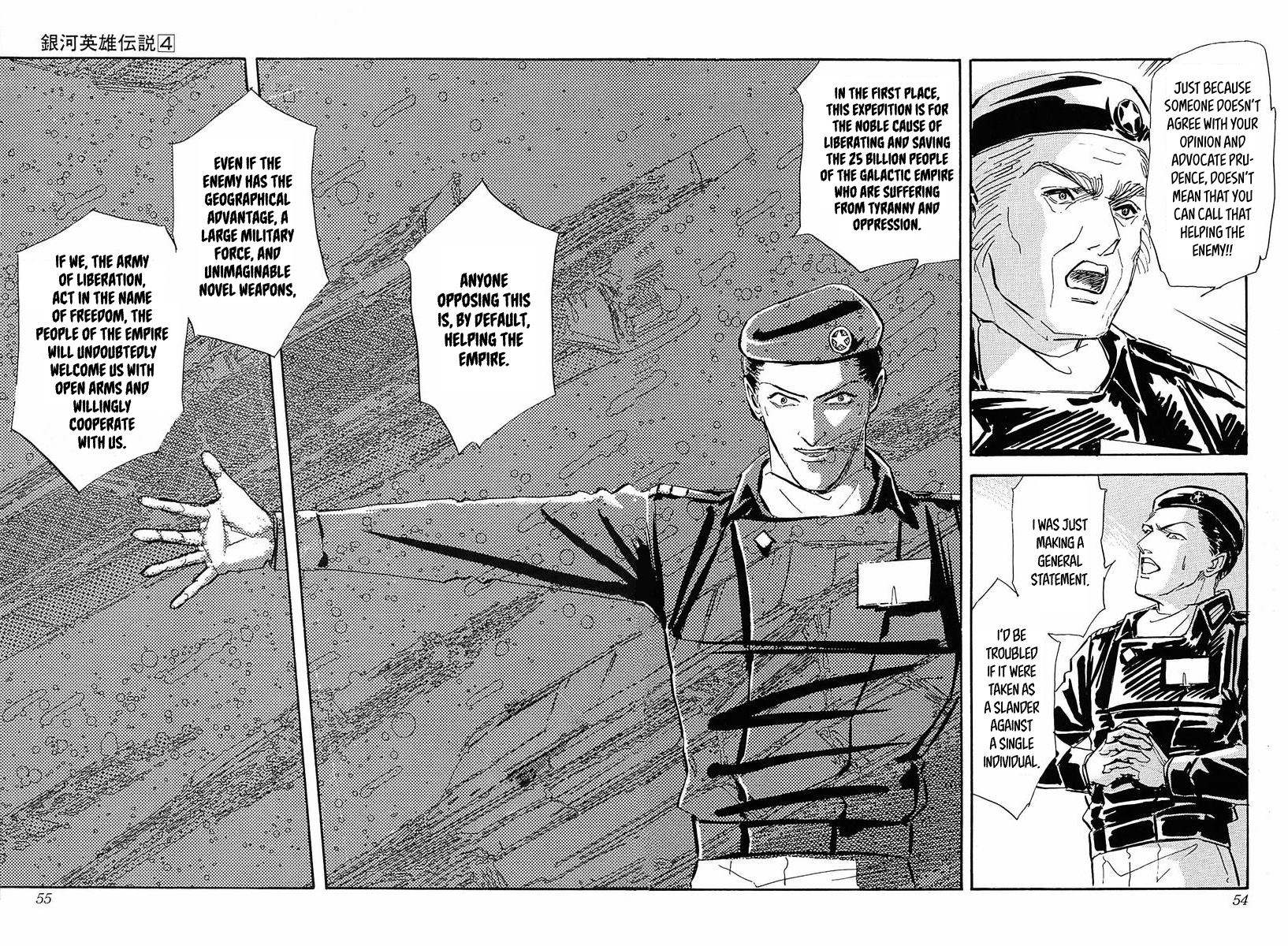Read Legend of Galactic Heroes by Michihara Katsumi ENGLISH Manga Online