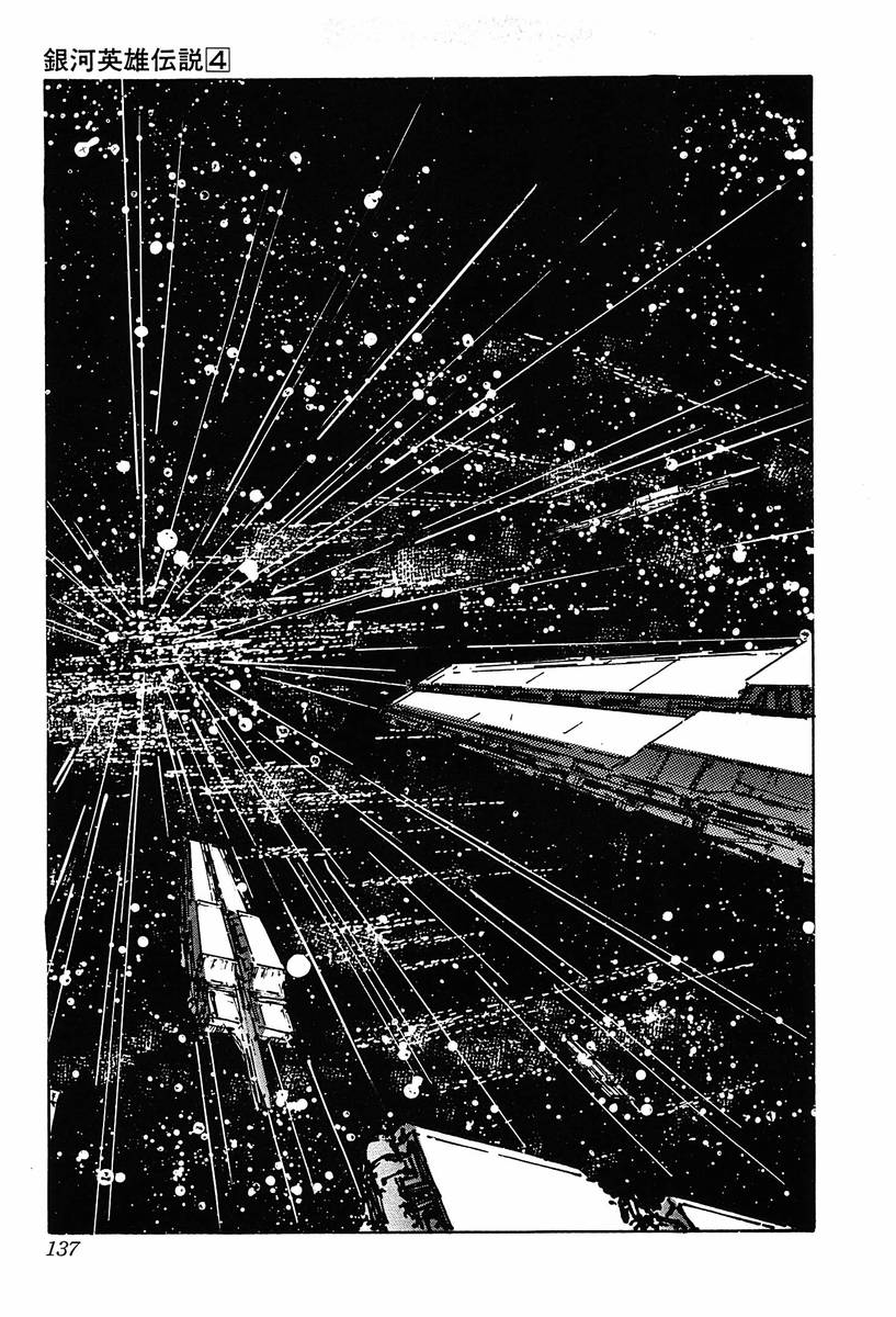 Read Legend of Galactic Heroes by Michihara Katsumi ENGLISH Manga Online