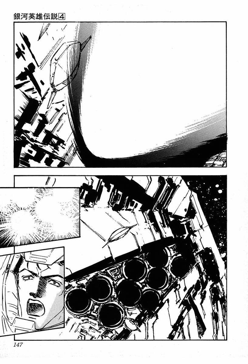 Read Legend of Galactic Heroes by Michihara Katsumi ENGLISH Manga Online