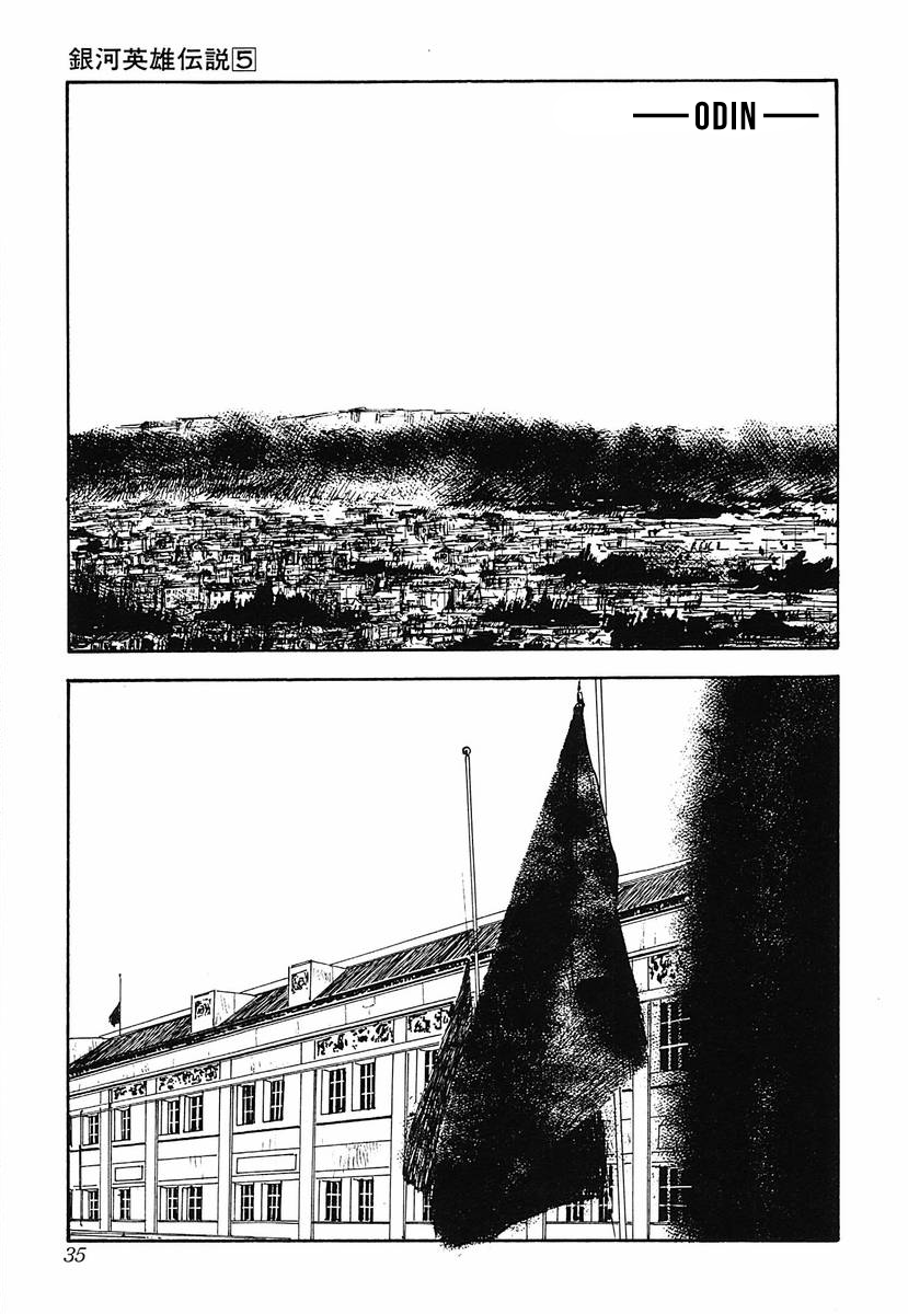 Read Legend of Galactic Heroes by Michihara Katsumi ENGLISH Manga Online