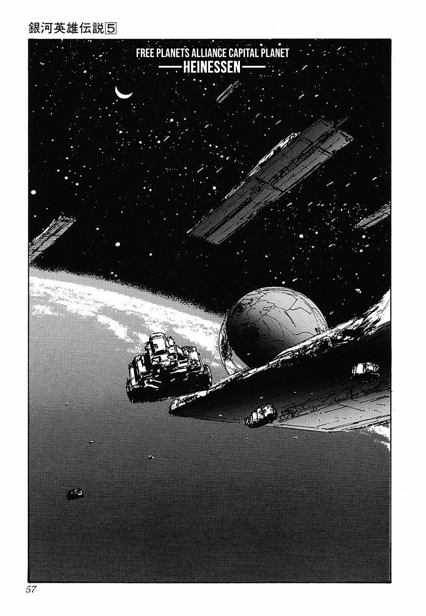 Read Legend of Galactic Heroes by Michihara Katsumi ENGLISH Manga Online