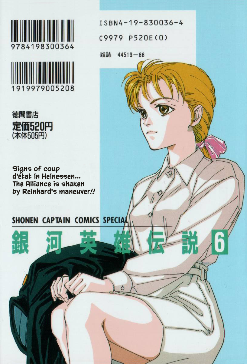 Read Legend of Galactic Heroes by Michihara Katsumi ENGLISH Manga Online
