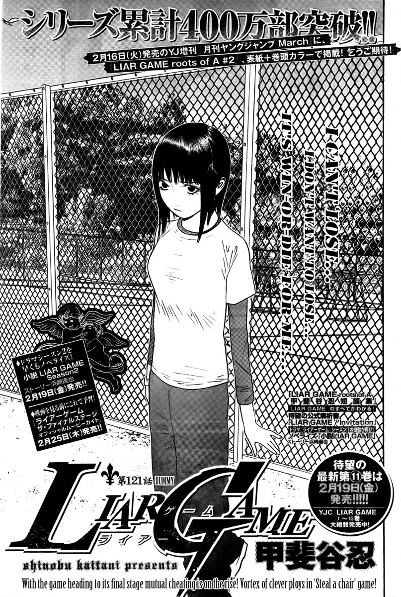 Read Liar Game ENGLISH Manga Online