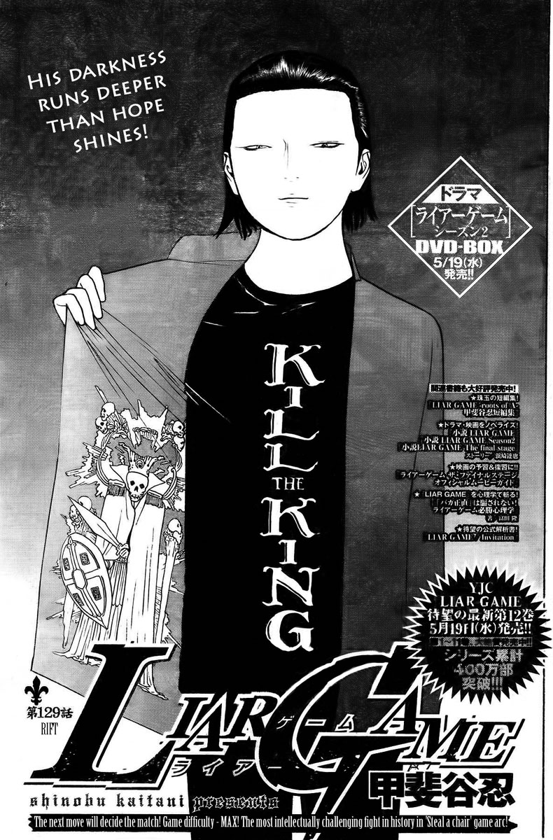 Read Liar Game ENGLISH Manga Online