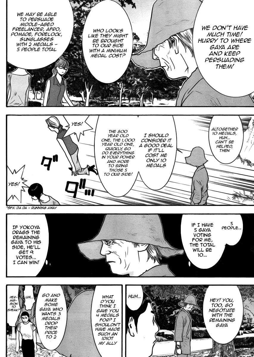 Read Liar Game ENGLISH Manga Online