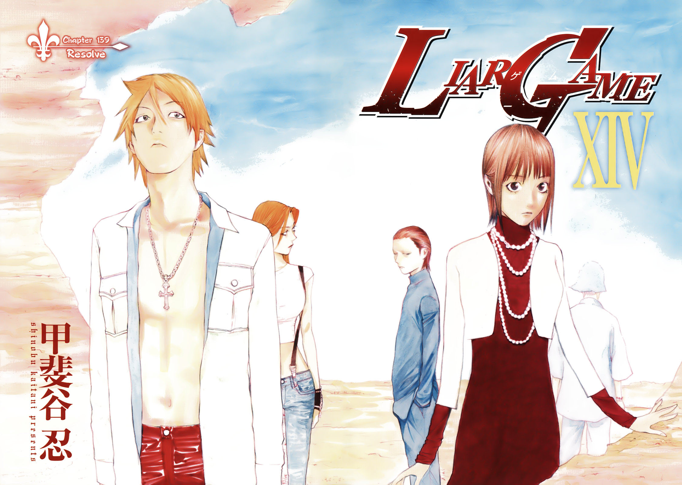 Read Liar Game ENGLISH Manga Online