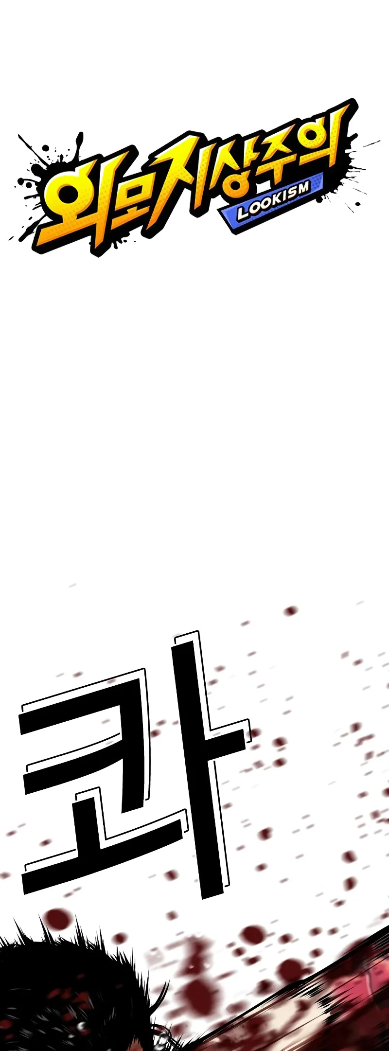 Read Lookism ENGLISH Manga Online