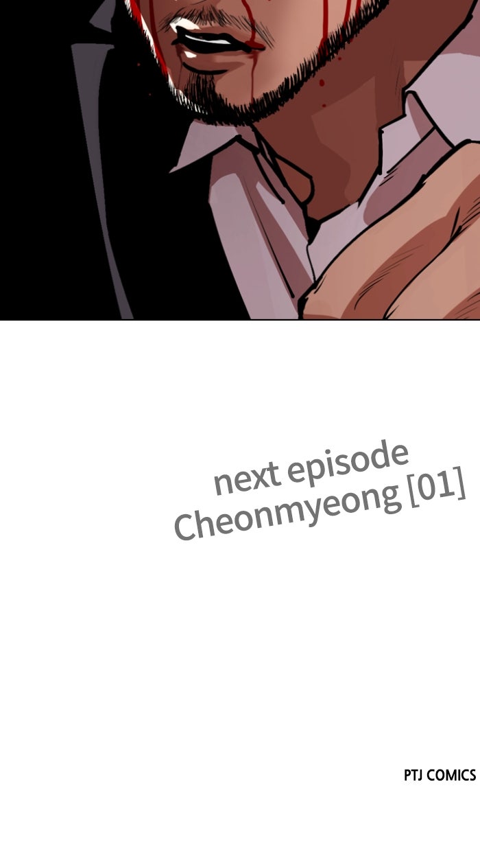 Read Lookism ENGLISH Manga Online