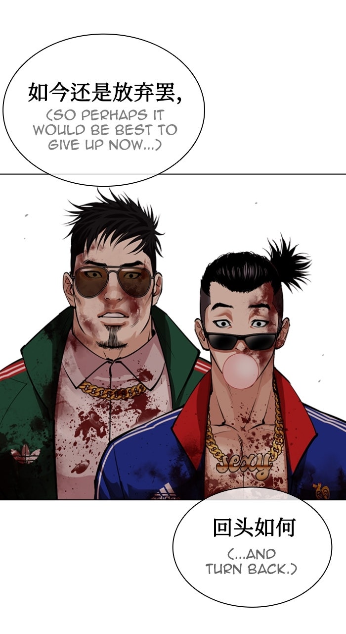 Read Lookism ENGLISH Manga Online