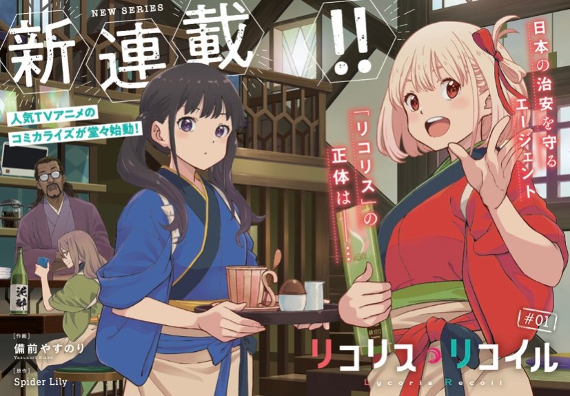 Read Lycoris Recoil ENGLISH Manga Online