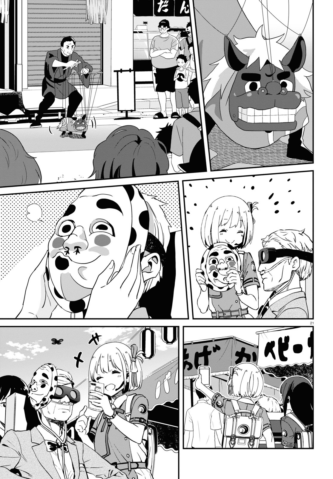 Read Lycoris Recoil ENGLISH Manga Online