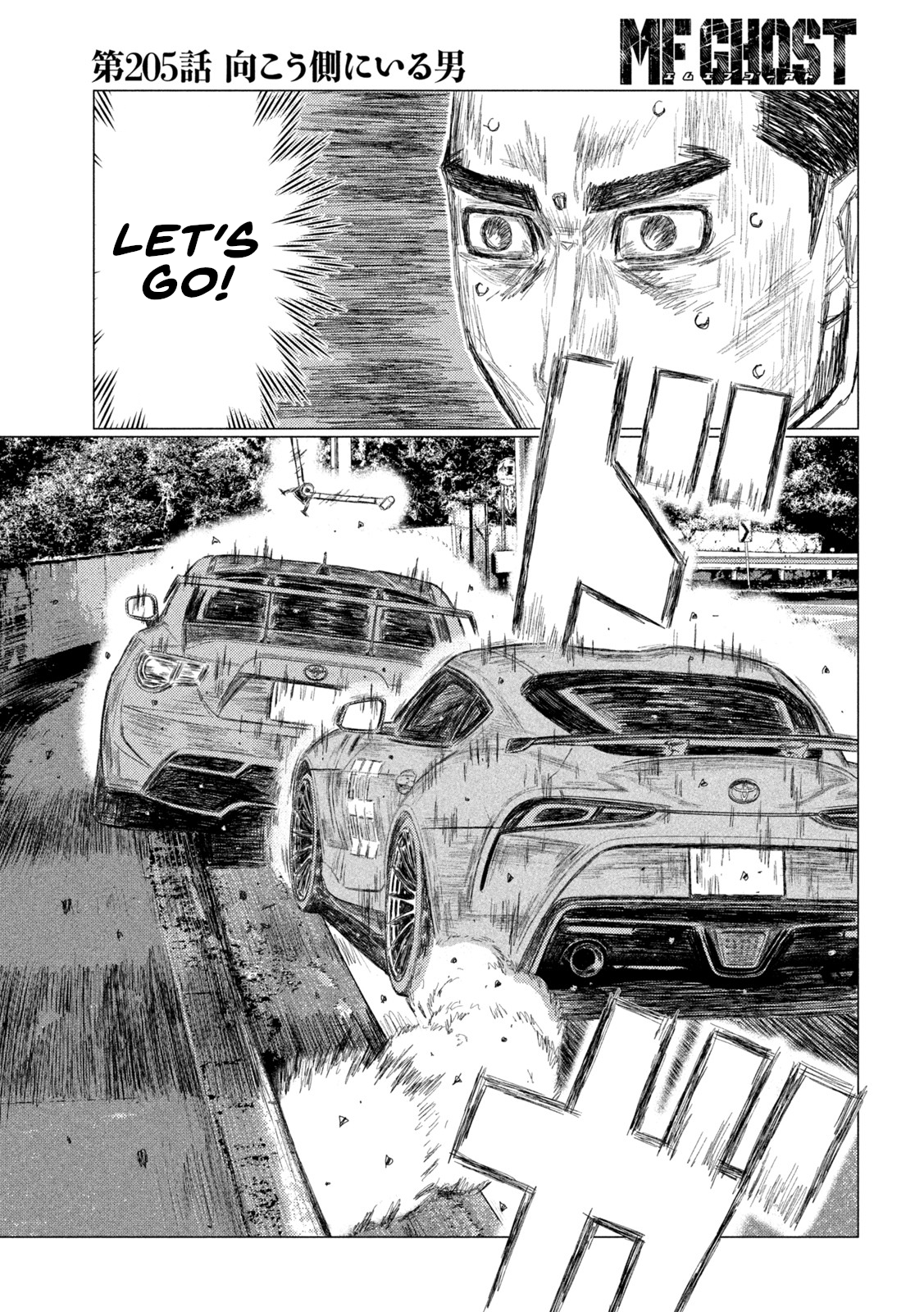 Read MF Ghost ENGLISH Manga Online