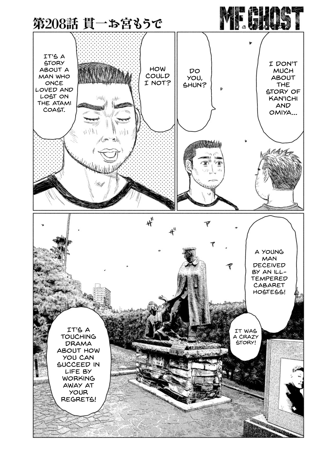 Read MF Ghost ENGLISH Manga Online