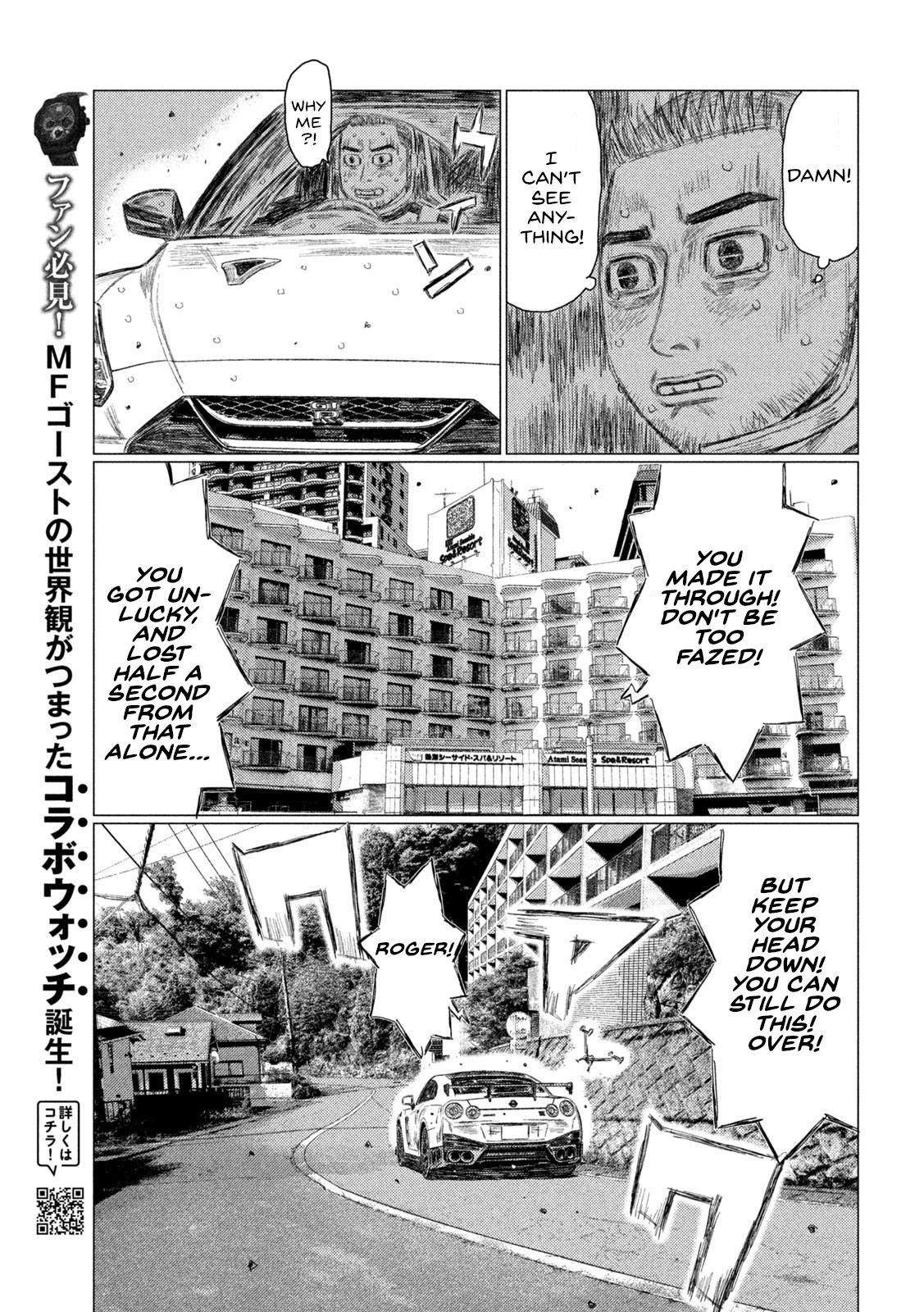 Read MF Ghost ENGLISH Manga Online
