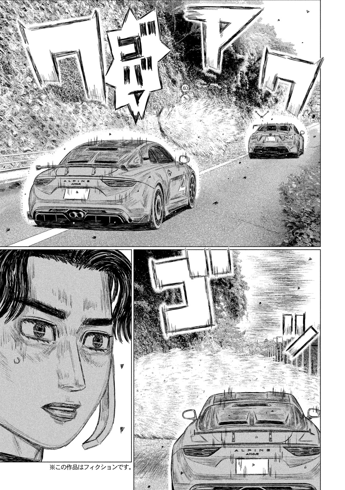 Read MF Ghost ENGLISH Manga Online