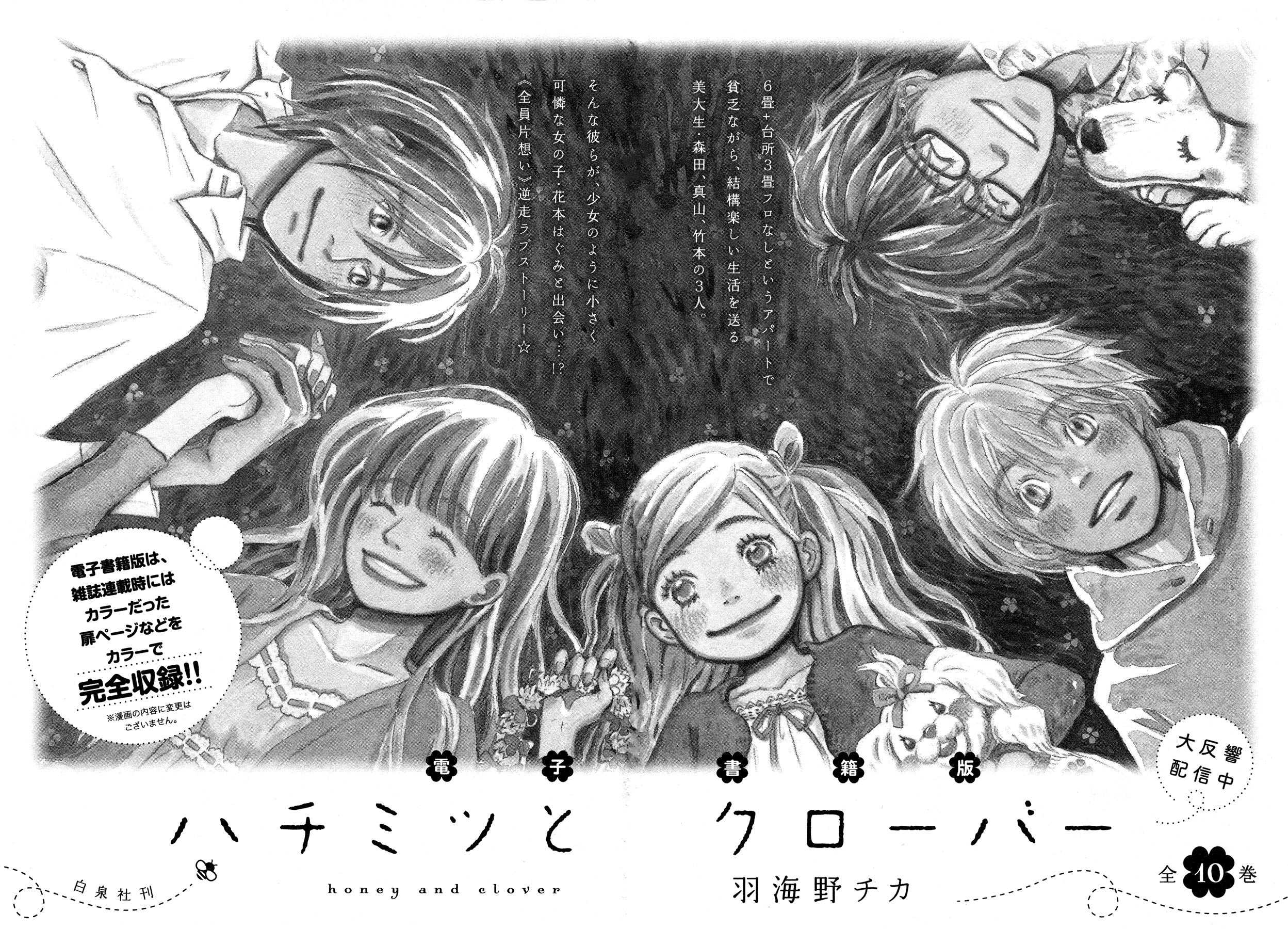 Read March Comes in Like a Lion ENGLISH Manga Online