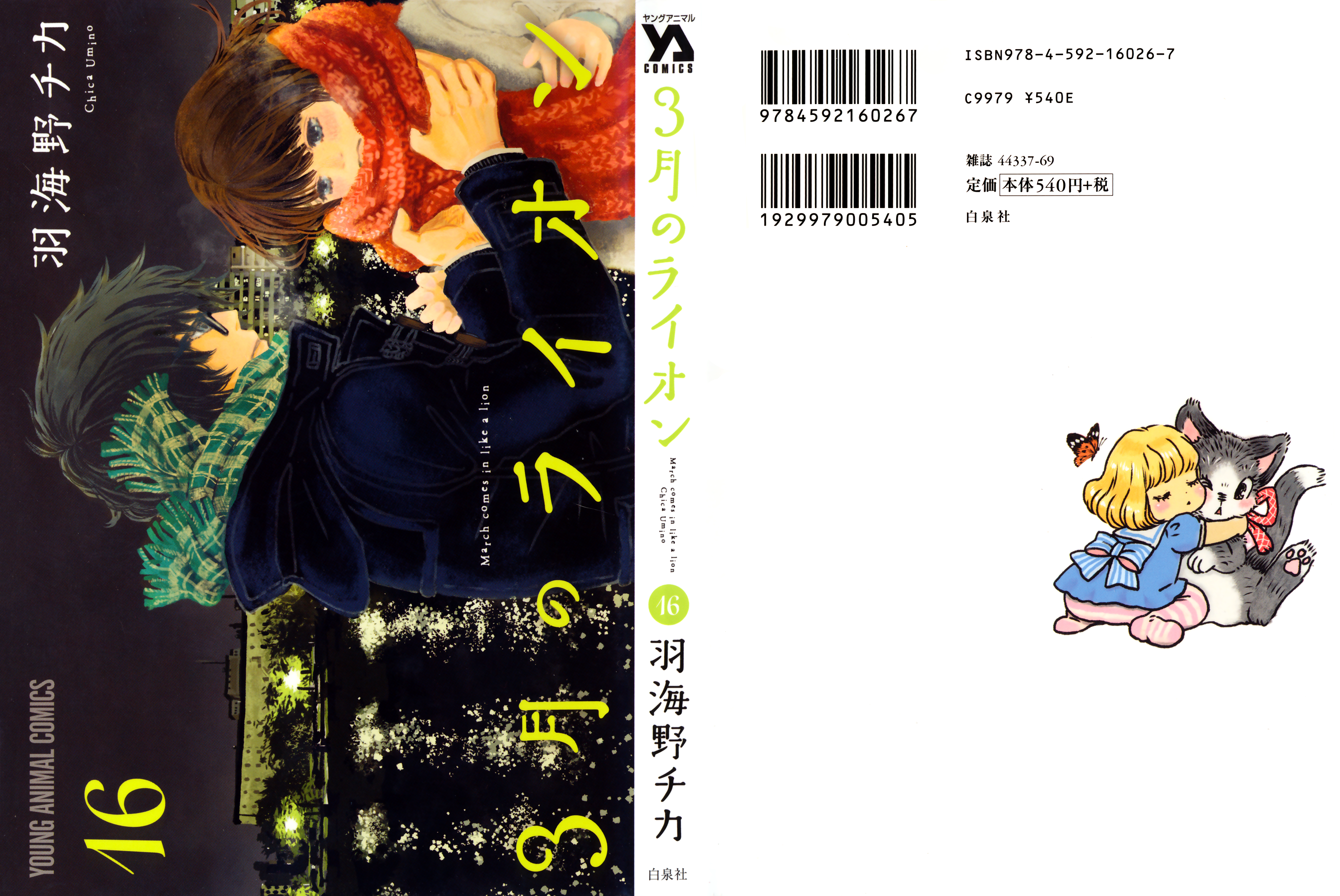 Read March Comes in Like a Lion ENGLISH Manga Online