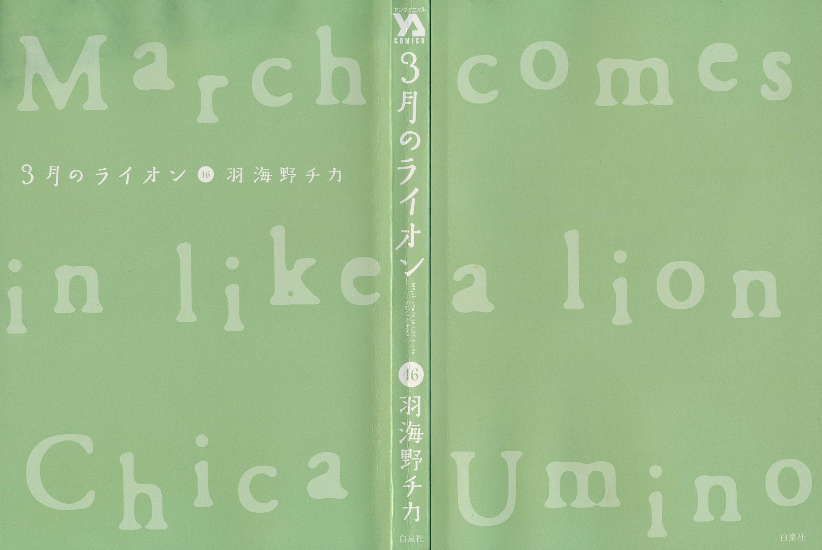 Read March Comes in Like a Lion ENGLISH Manga Online