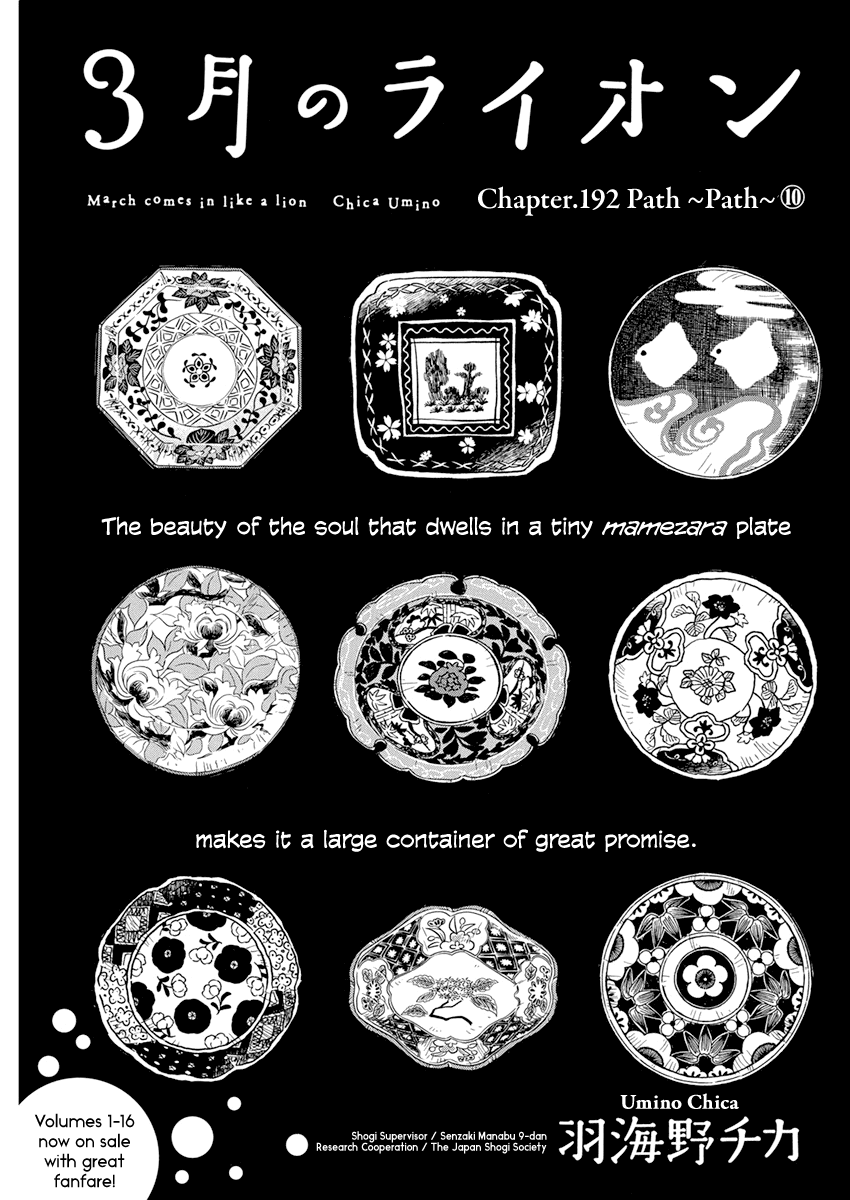 Read March Comes in Like a Lion ENGLISH Manga Online