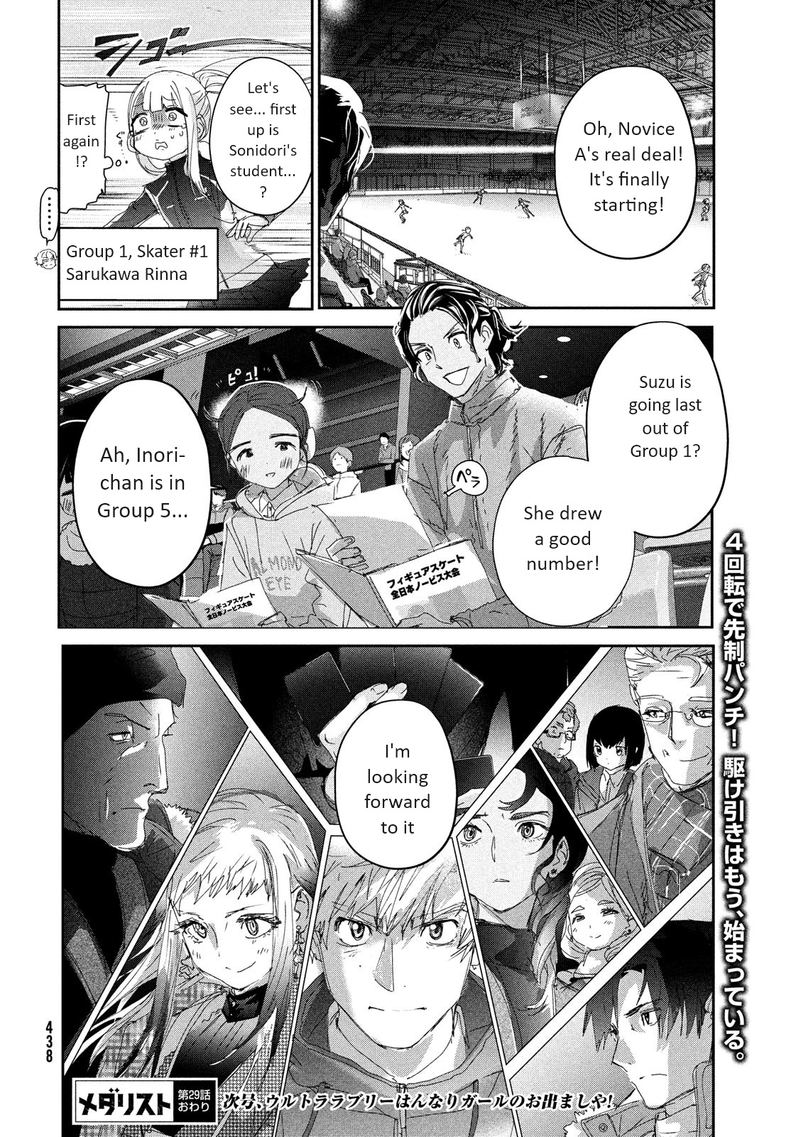 Read Medalist ENGLISH Manga Online