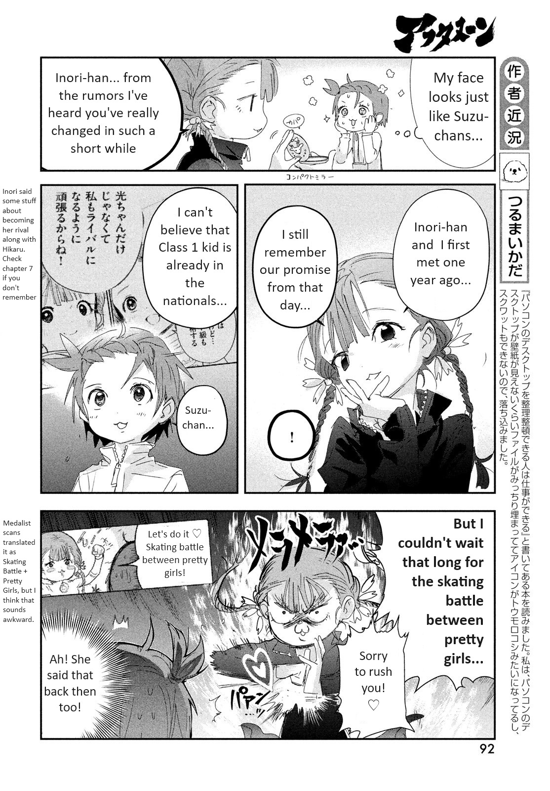 Read Medalist ENGLISH Manga Online