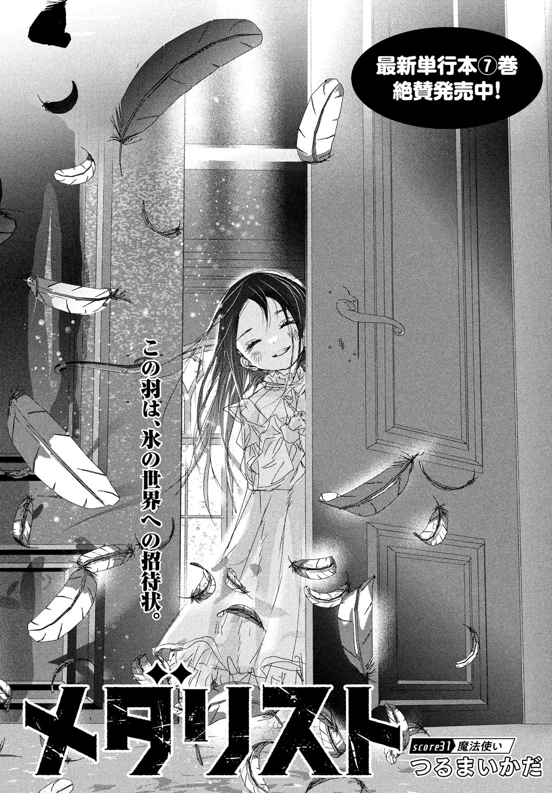 Read Medalist ENGLISH Manga Online