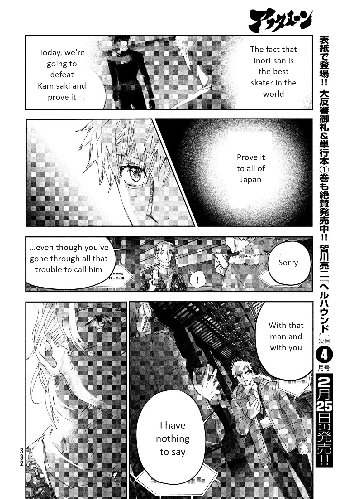Read Medalist ENGLISH Manga Online