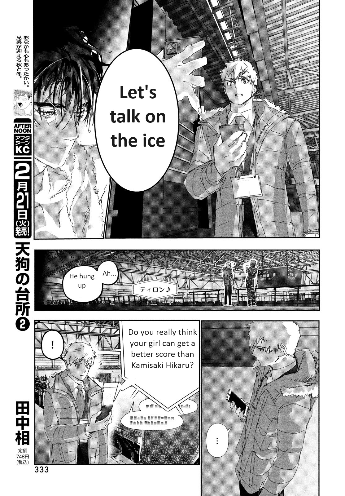 Read Medalist ENGLISH Manga Online