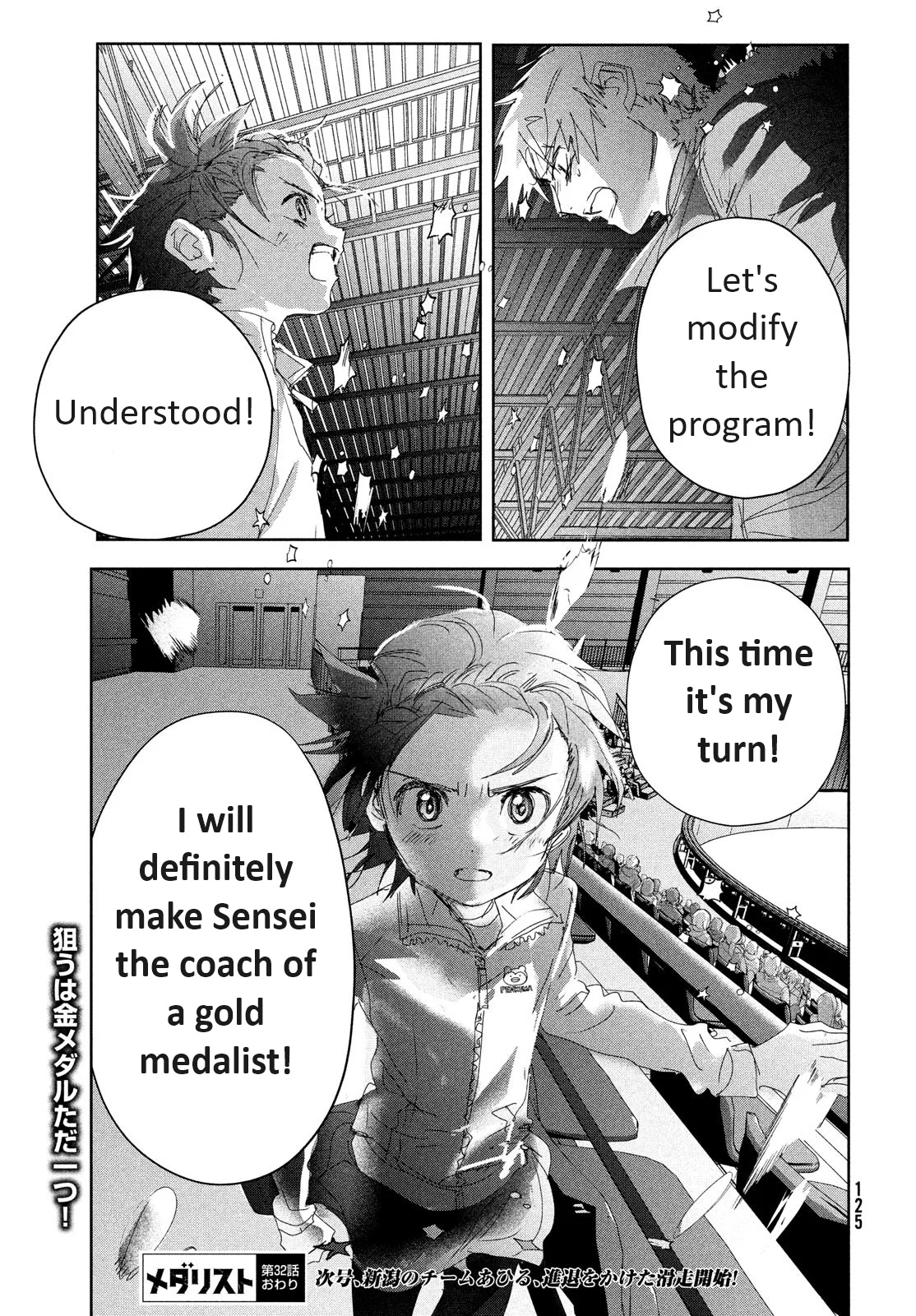 Read Medalist ENGLISH Manga Online