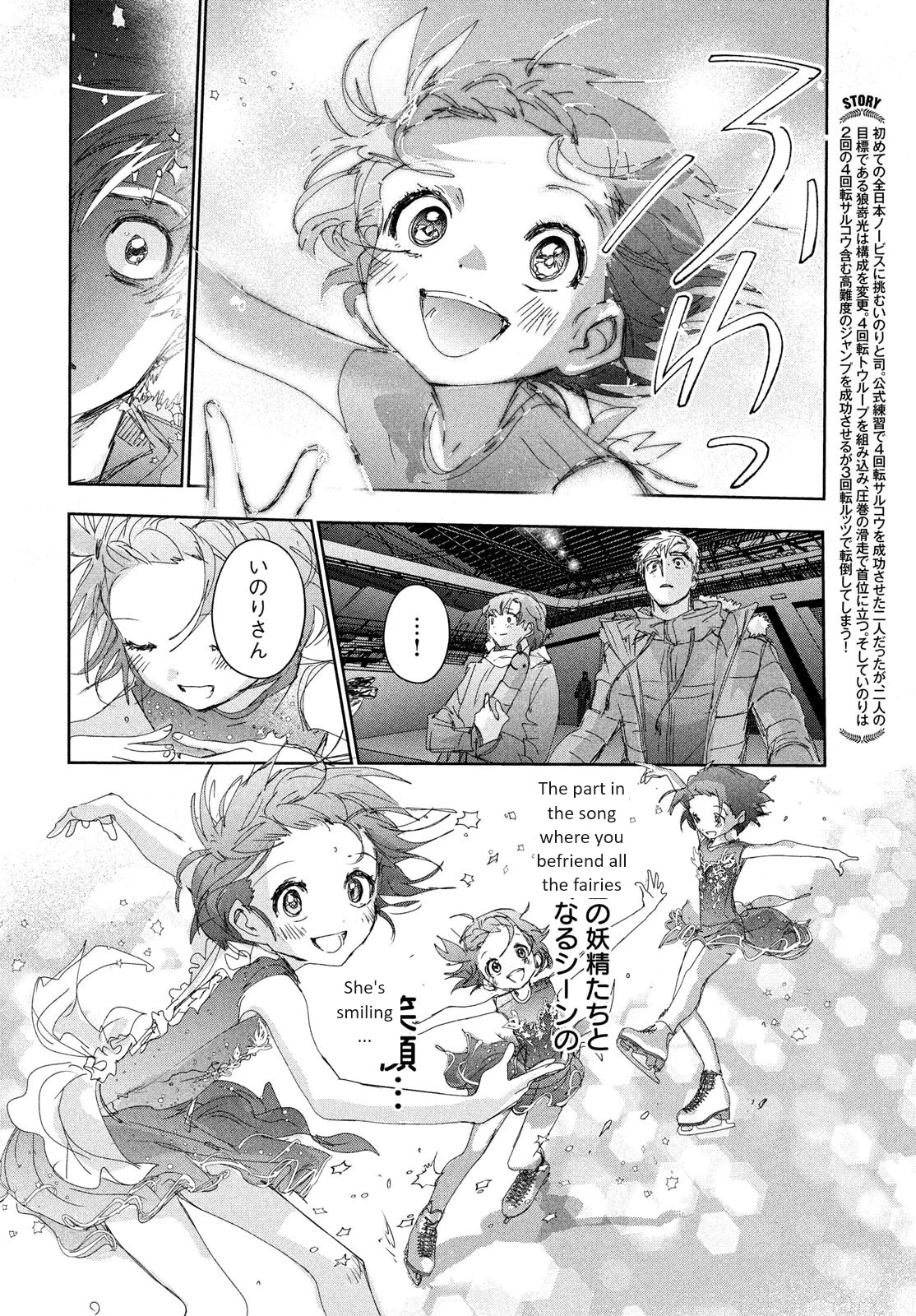 Read Medalist ENGLISH Manga Online