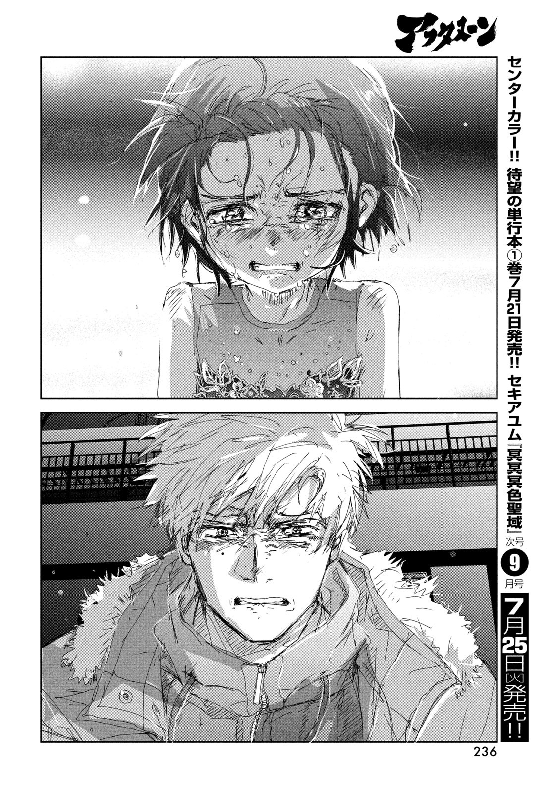 Read Medalist ENGLISH Manga Online