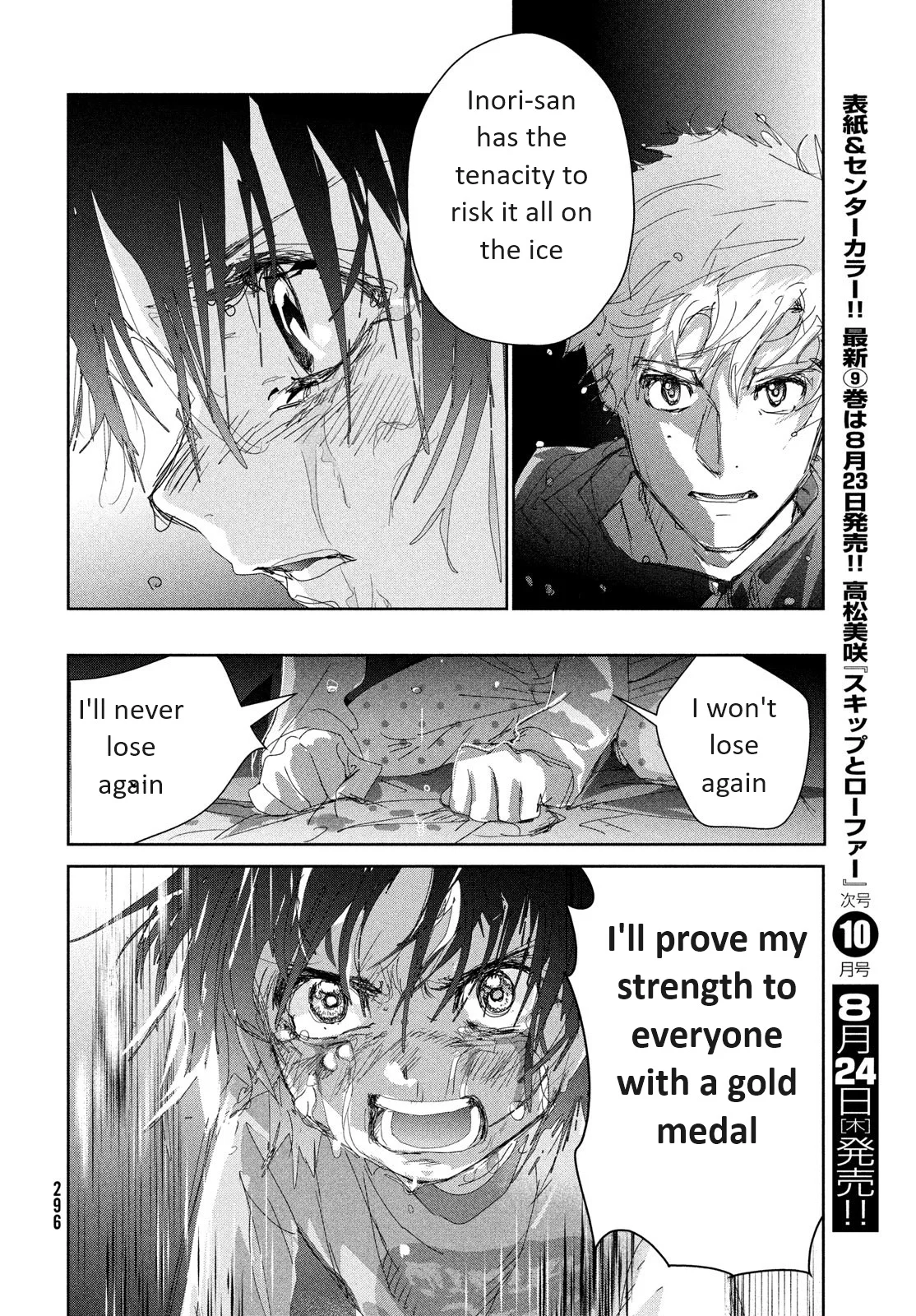 Read Medalist ENGLISH Manga Online