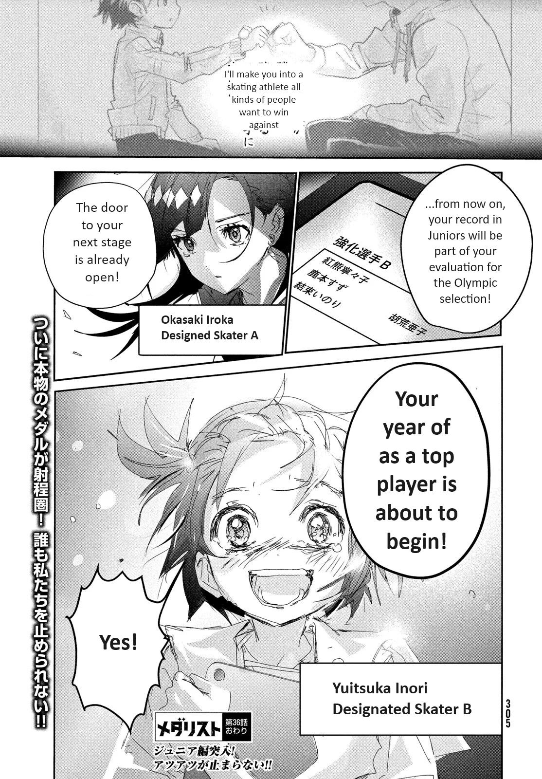 Read Medalist ENGLISH Manga Online