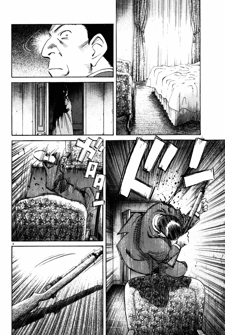 Read Monster ENGLISH Manga Online