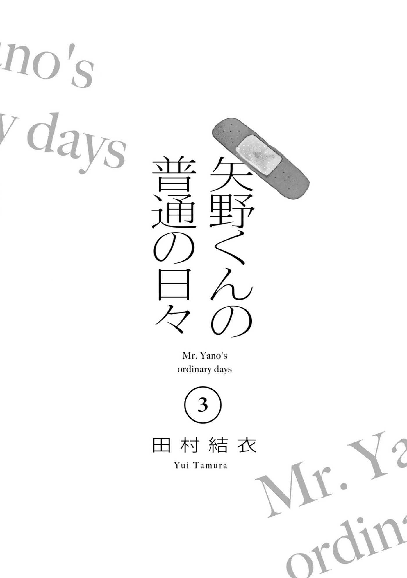 Read Mr. Yano's Ordinary Days ENGLISH Manga Online