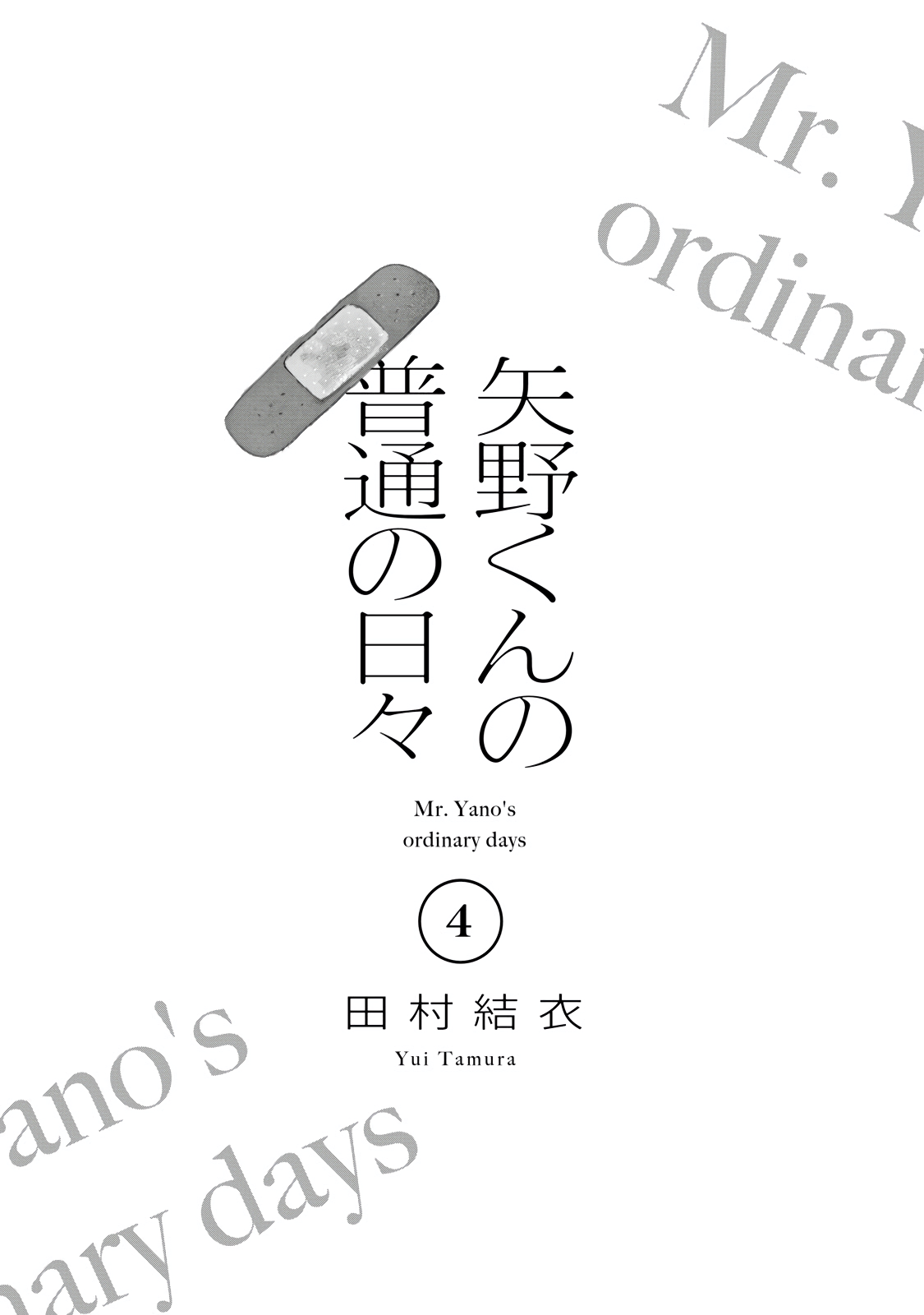 Read Mr. Yano's Ordinary Days ENGLISH Manga Online